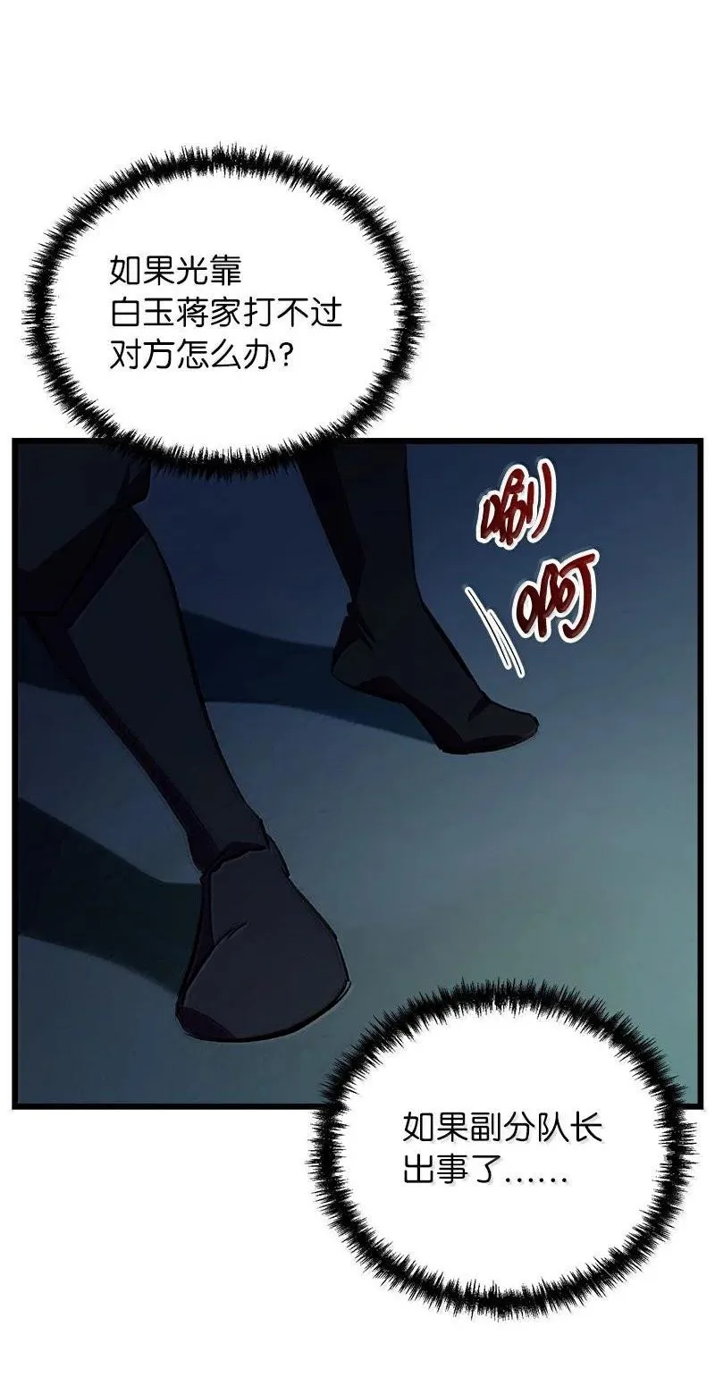 61 牺牲115