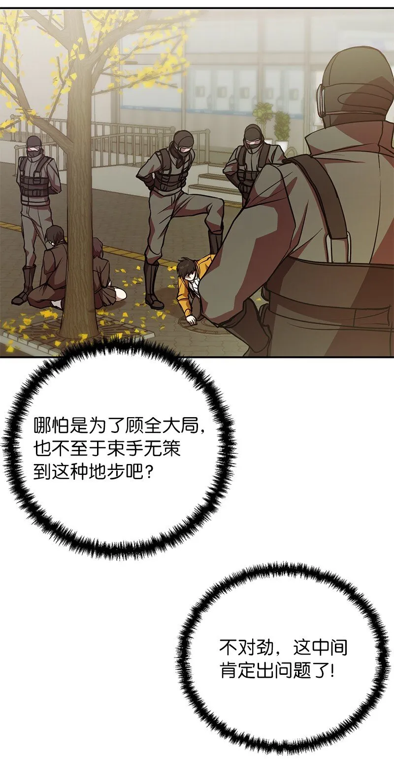 18 困兽犹斗71
