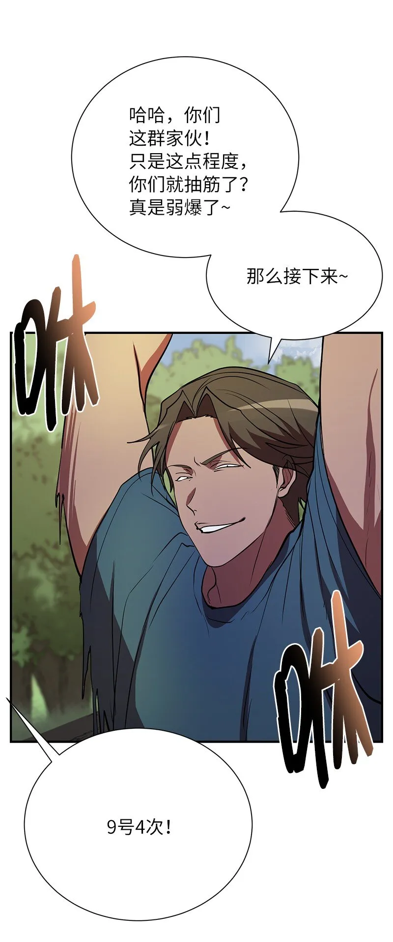 36 和老师的比拼54