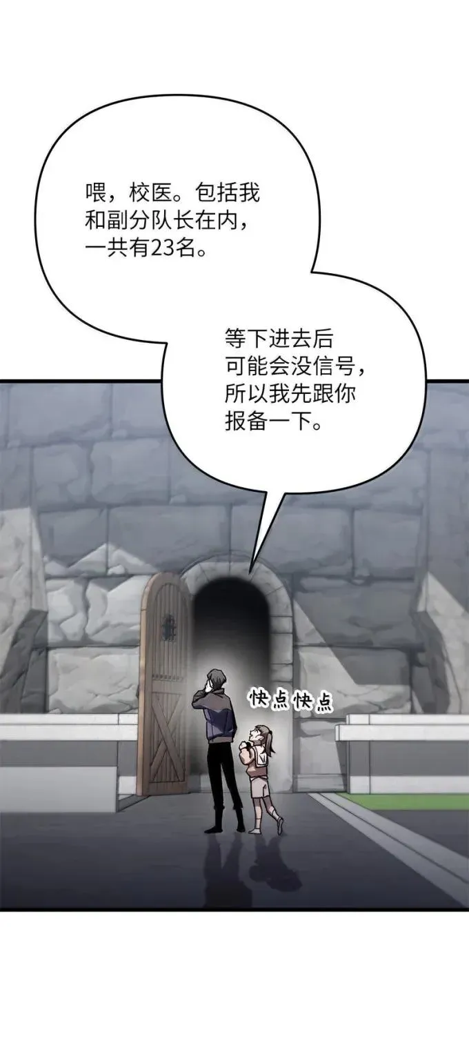 81 灭绝之塔91