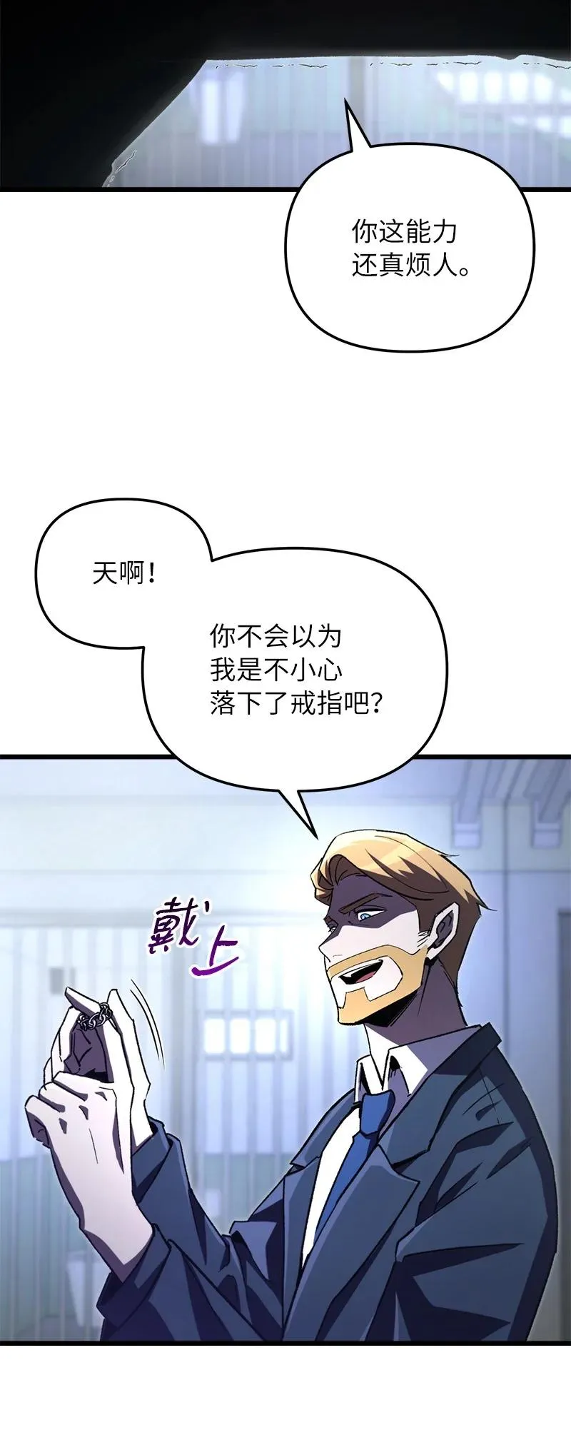 72 潜入监狱44