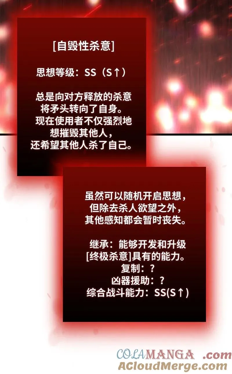 64 自毁性杀意24