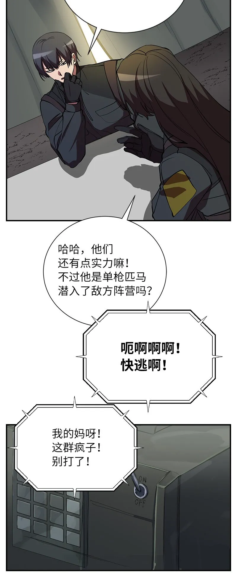 47 搁置的愤怒8