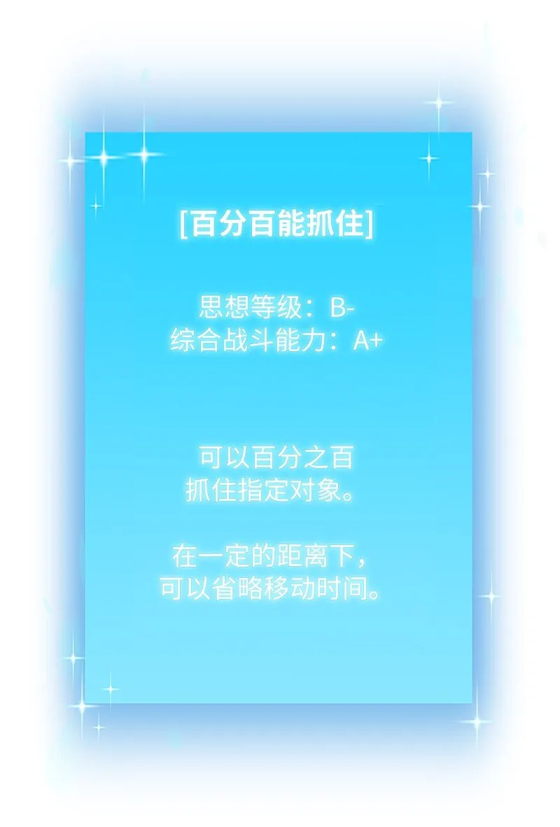 4 终极杀意48