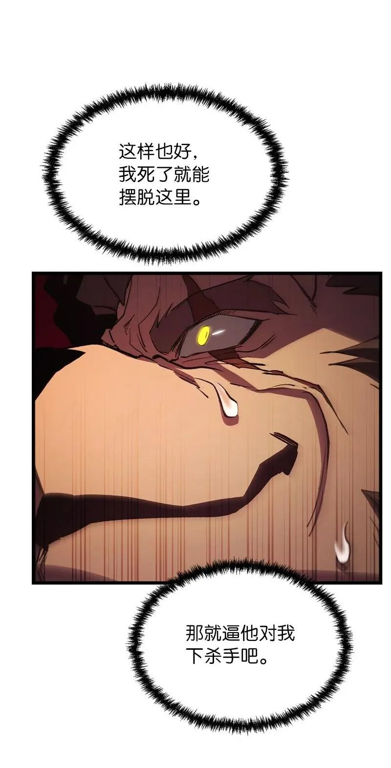 64 自毁性杀意63