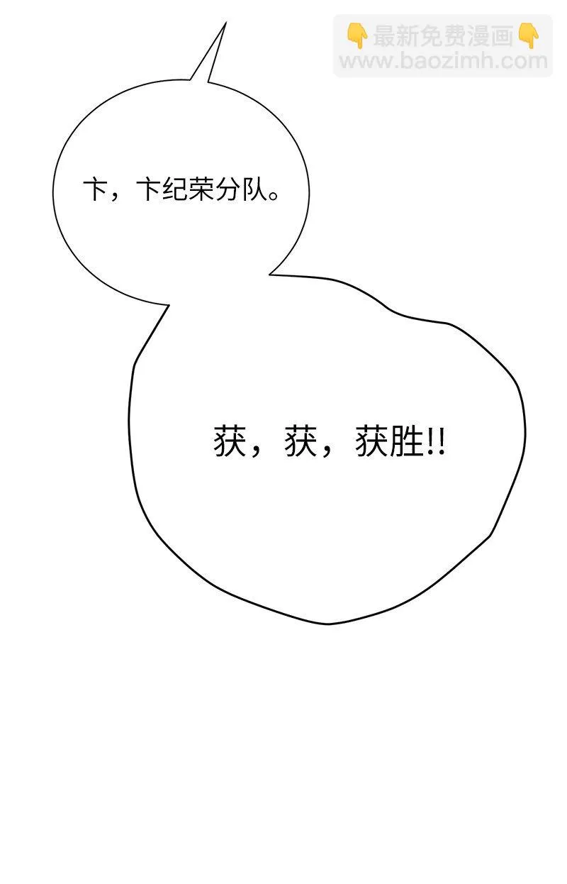5 3分队险胜62
