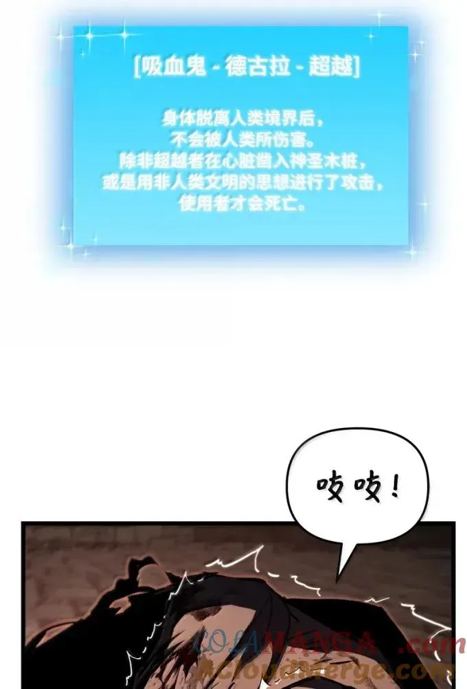 86 虫王沙螽87