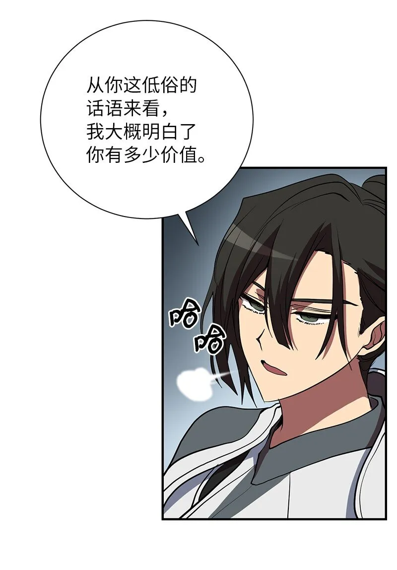 47 搁置的愤怒53