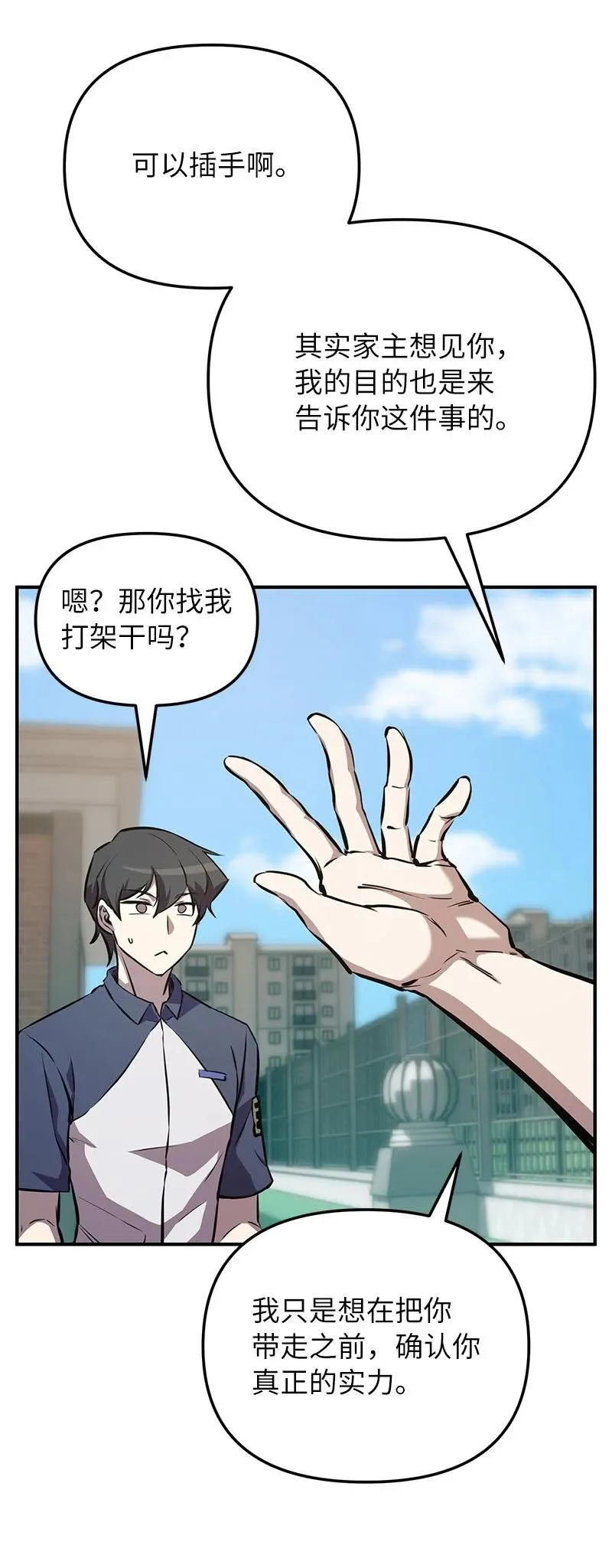56 不容小觑的实力110
