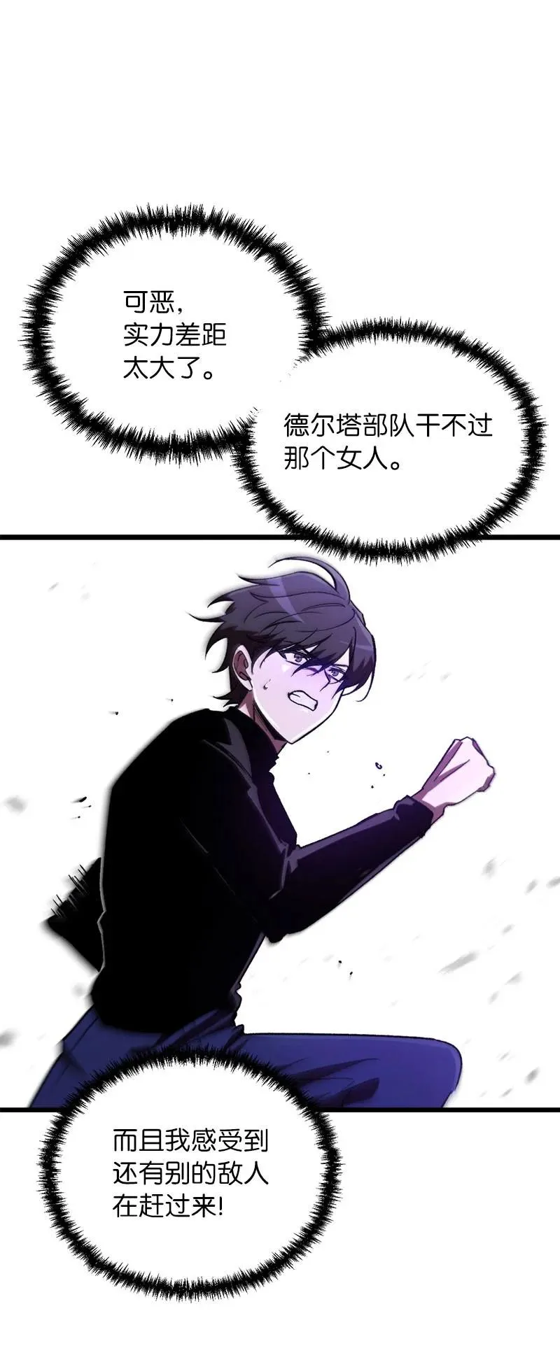 69 强大的敌人58