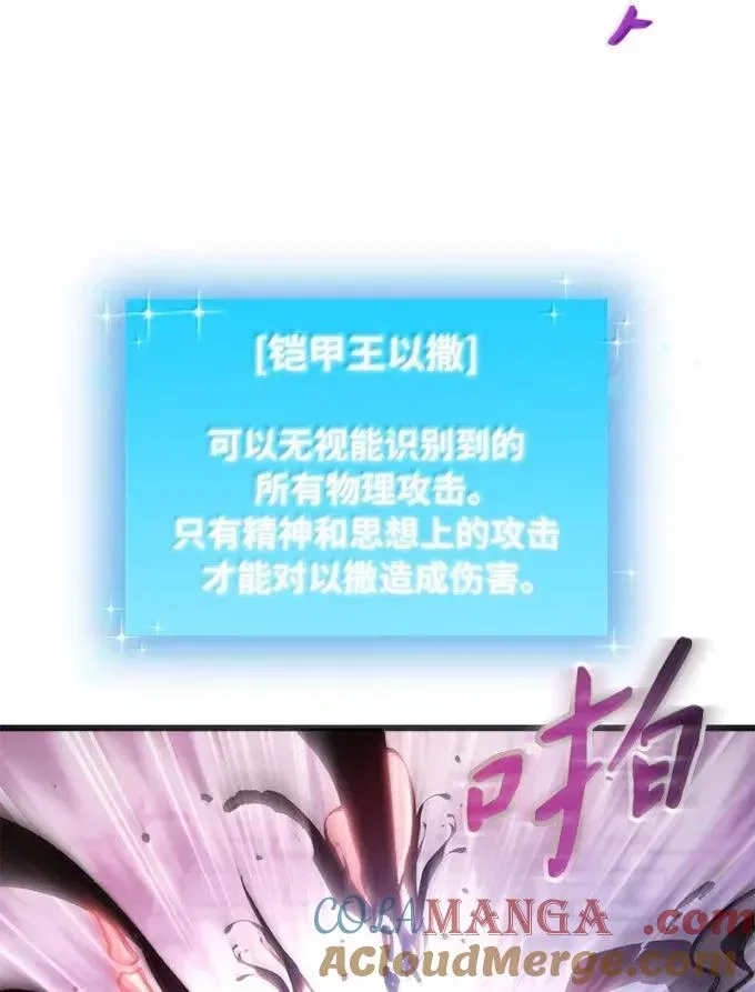 85 铠甲王以撒51