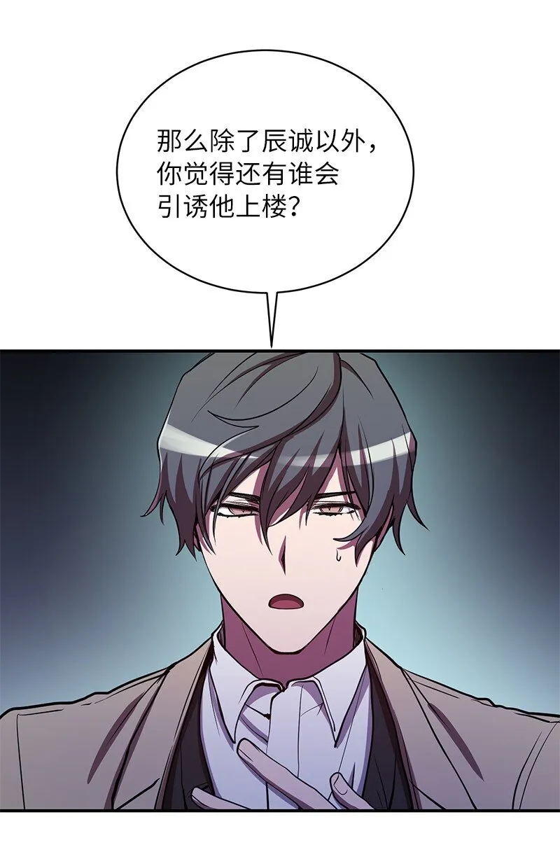 24 失常的林辰诚38