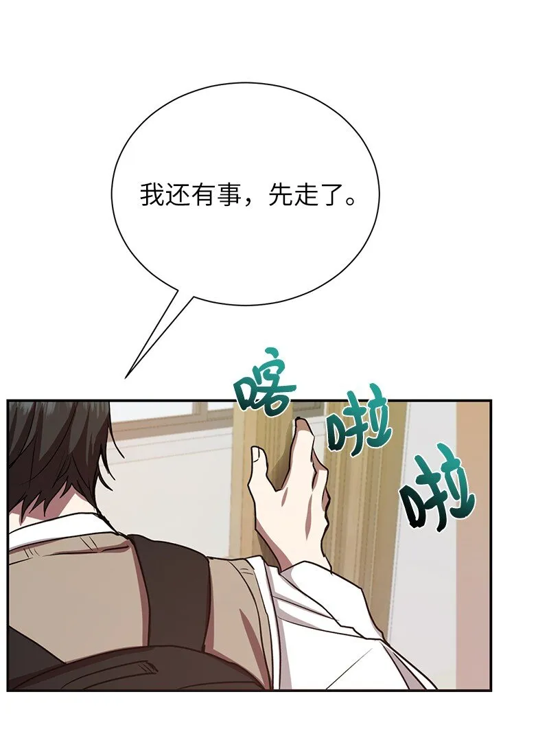 8 突然的三角关系23