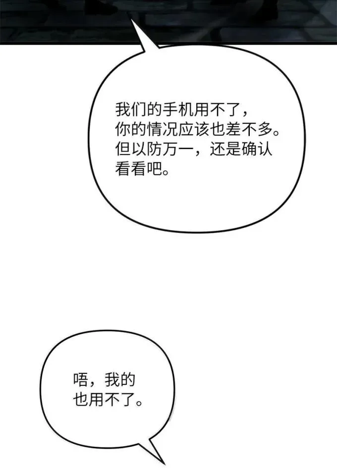 82 怪物潮7