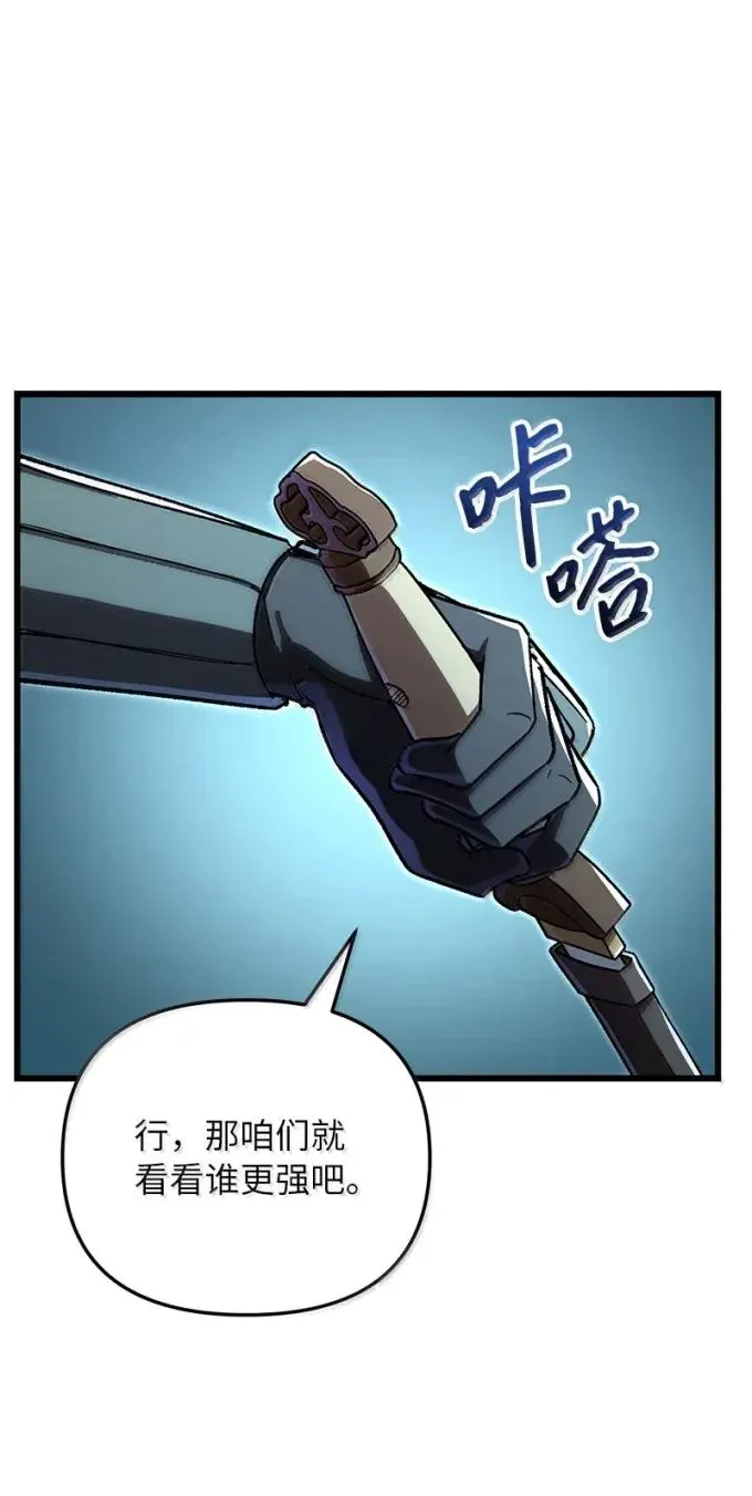 82 怪物潮19