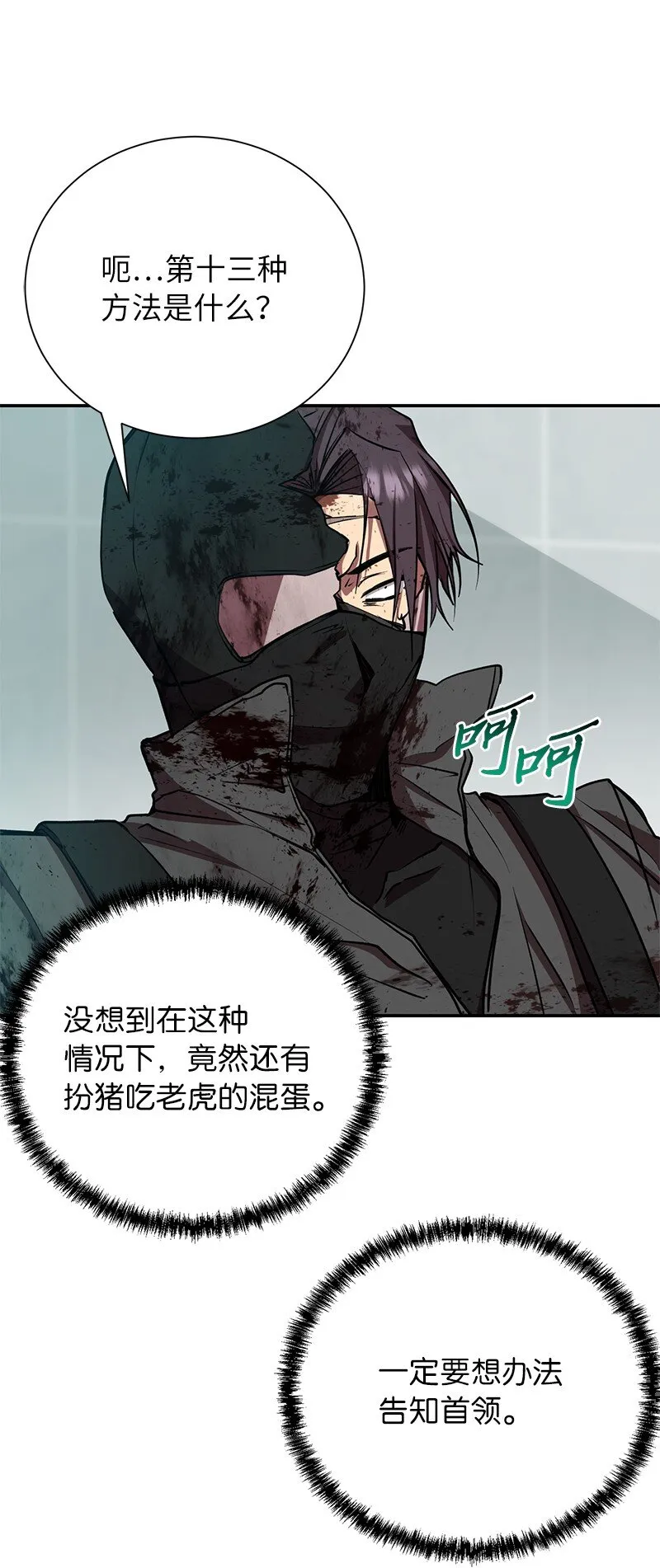 18 困兽犹斗15