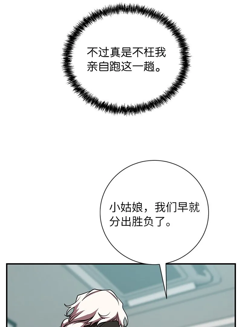 16 北部首领68