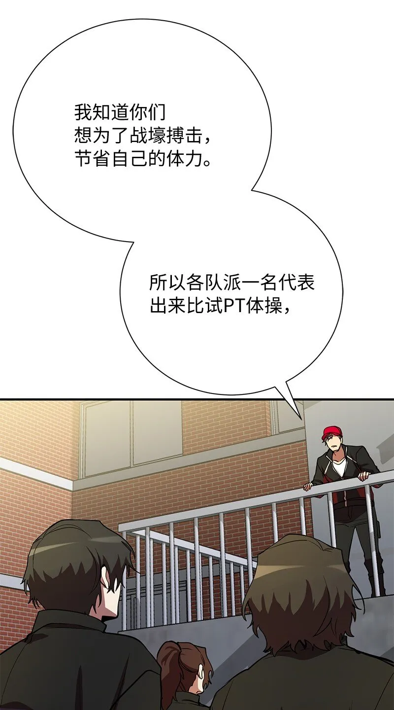 36 和老师的比拼37