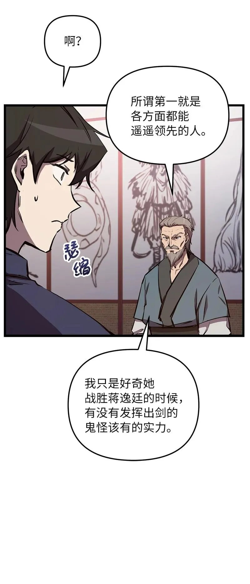 58 诗妍的爷爷23