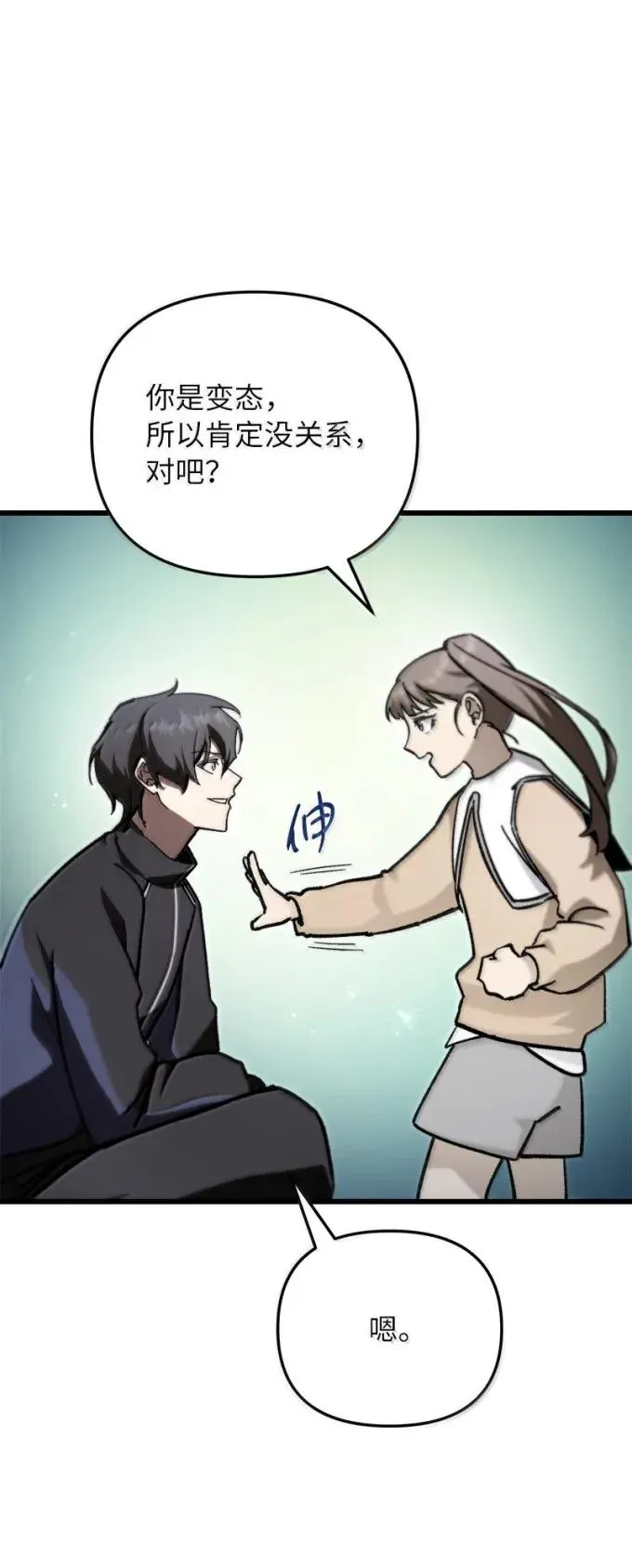 84 理智地战斗8