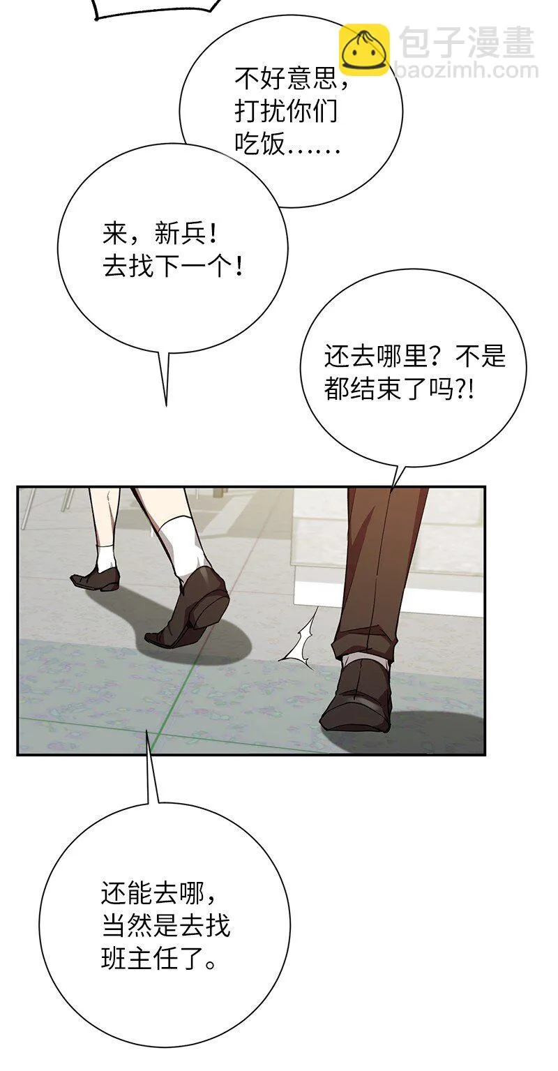 10 替新兵出头41