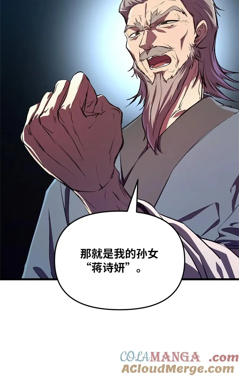 58 诗妍的爷爷88