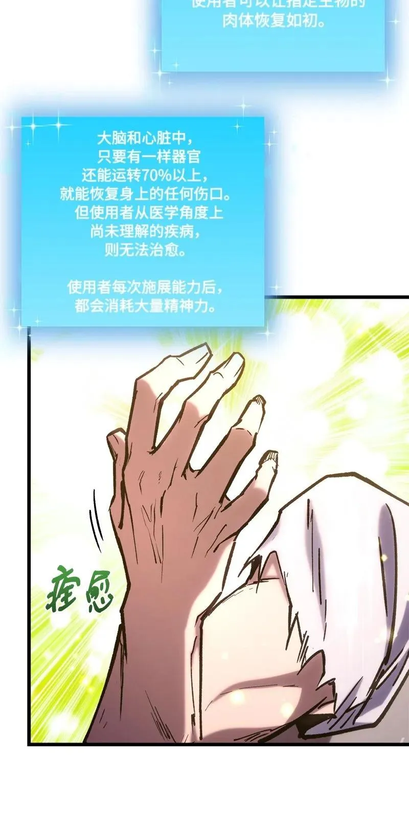 65 逐渐疯狂5
