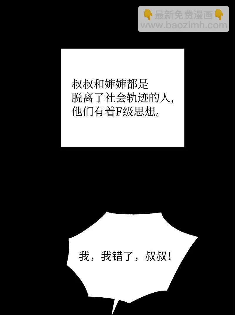 25 不幸的童年47