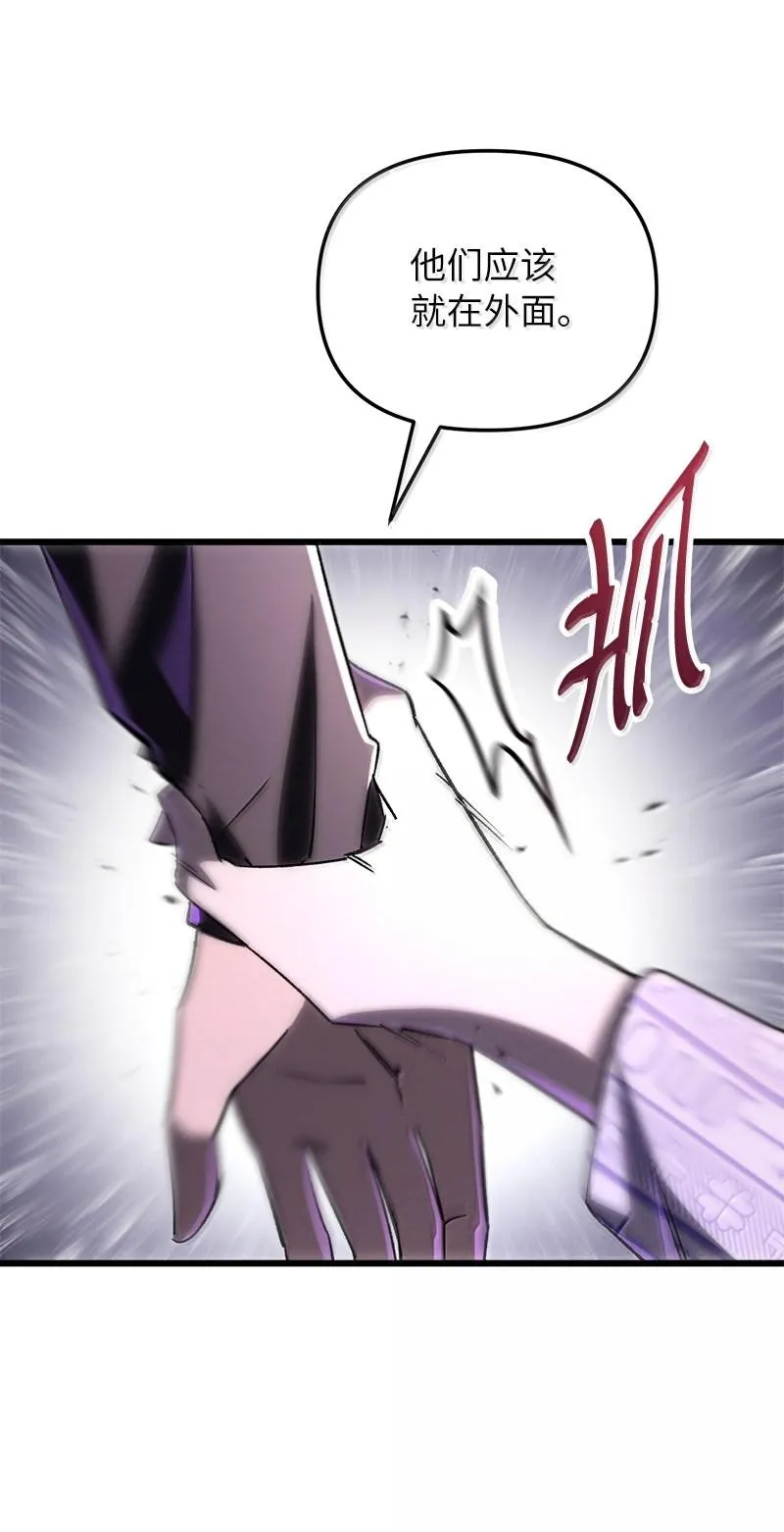 77 撒旦降世85