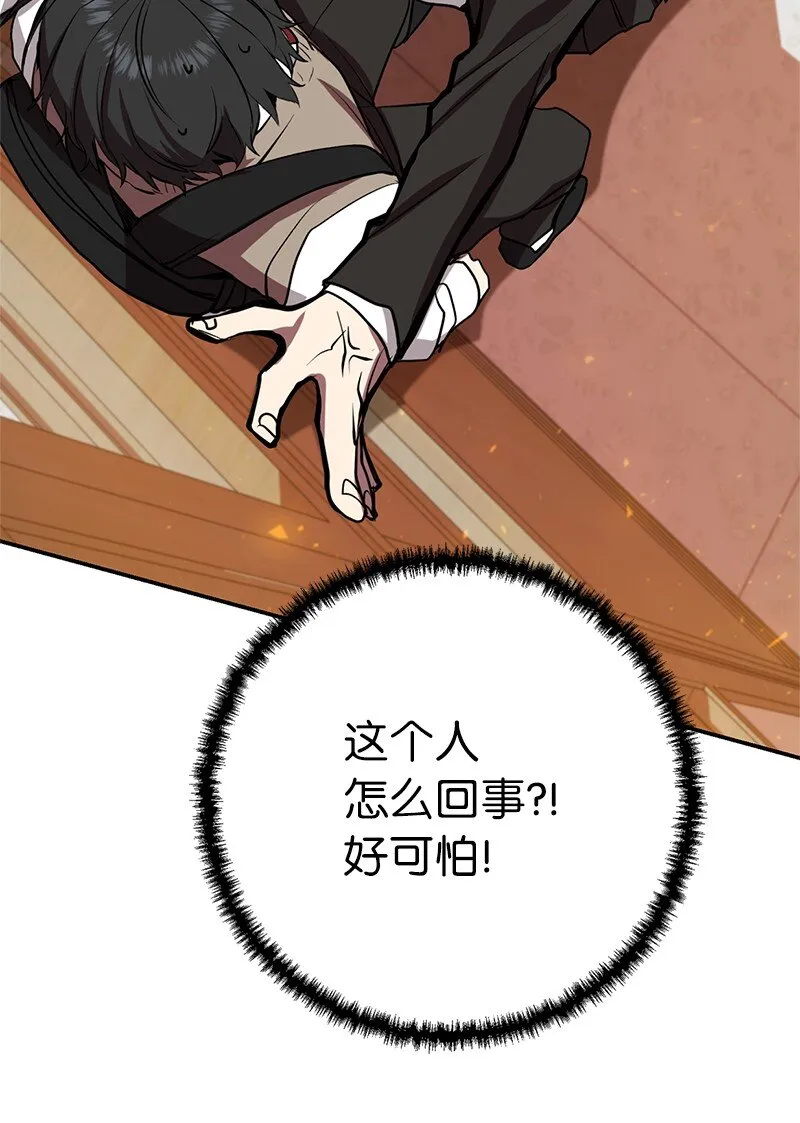 8 突然的三角关系29