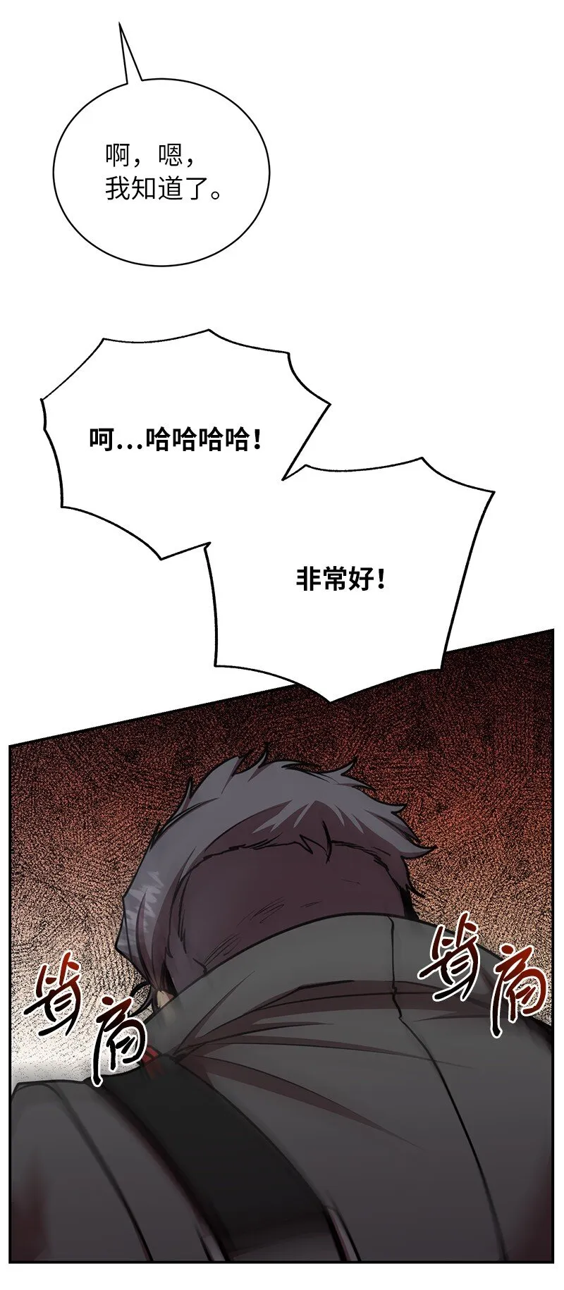 20 买命钱73