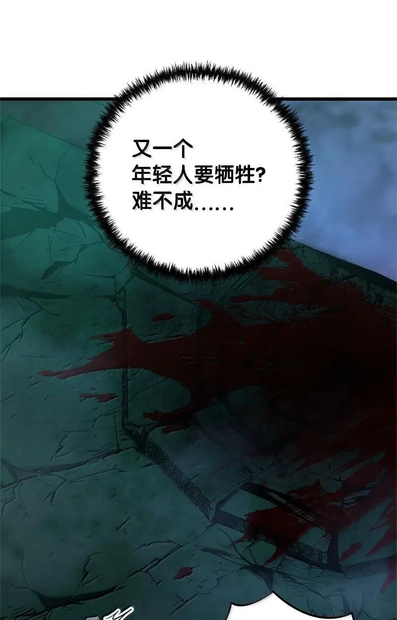 61 牺牲67