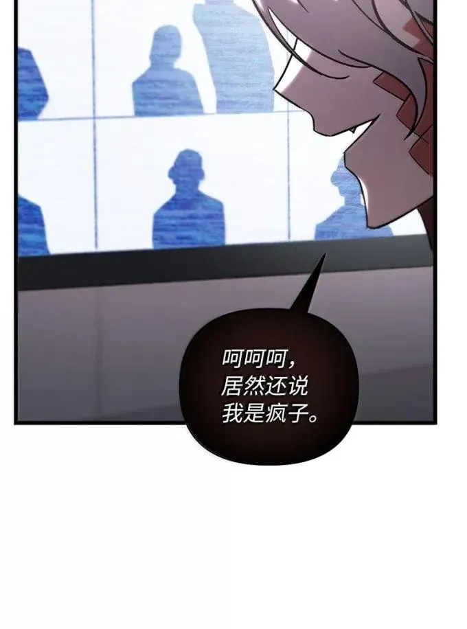 81 灭绝之塔16