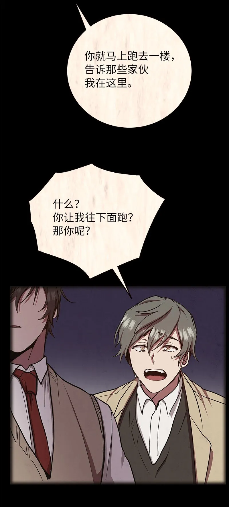 19 恼羞成怒53