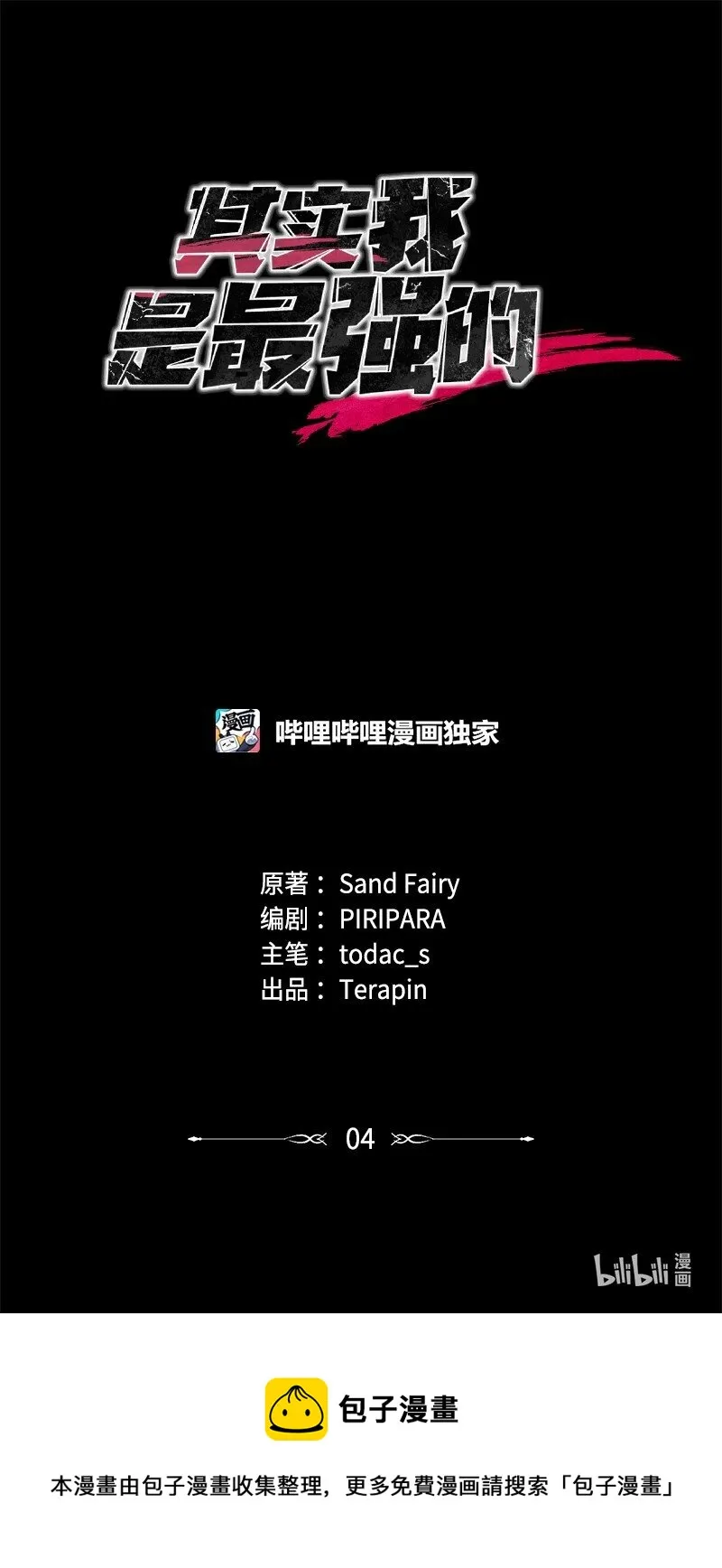 4 终极杀意89