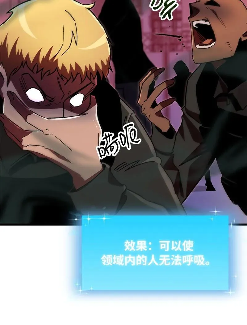 69 强大的敌人82