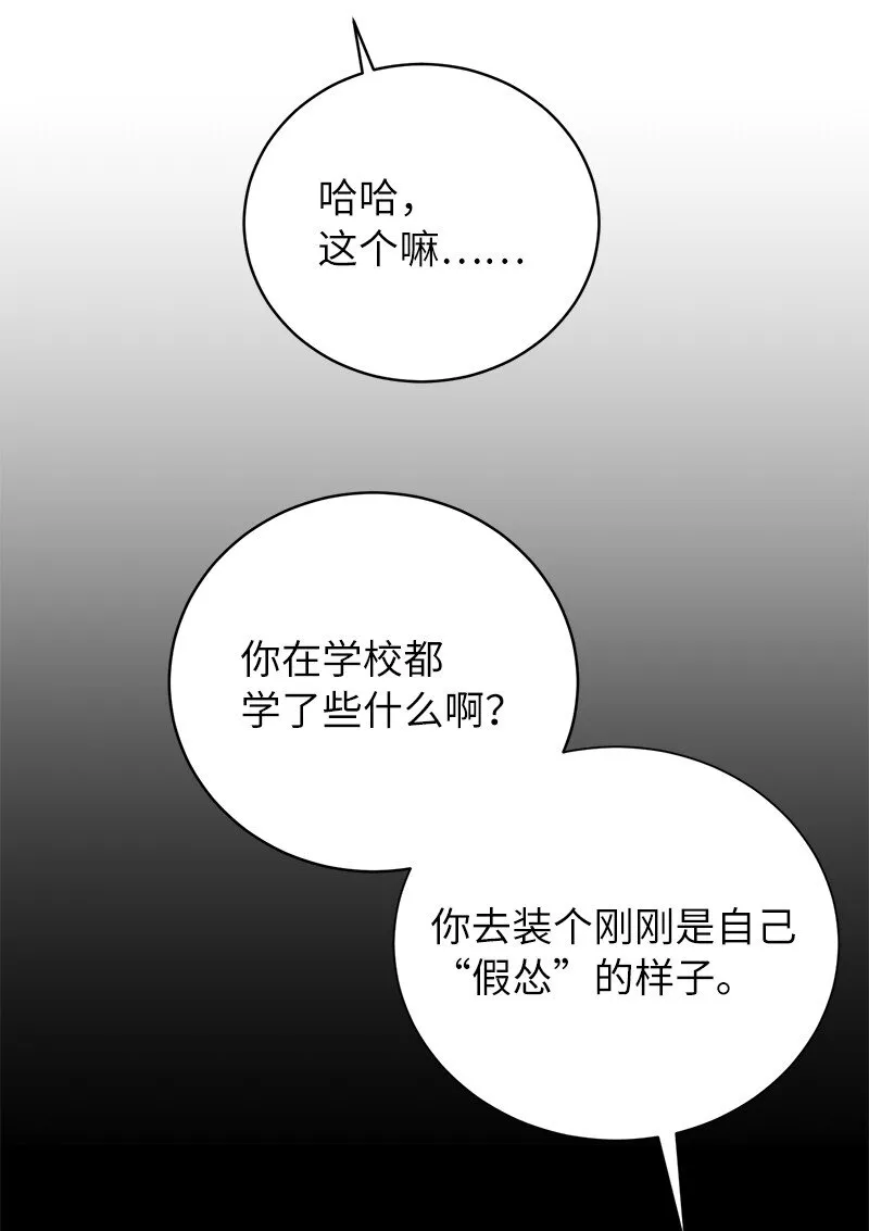24 失常的林辰诚21