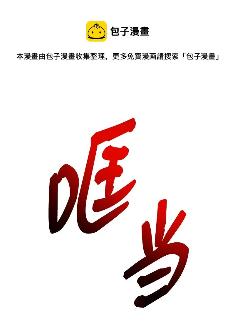 4 终极杀意49