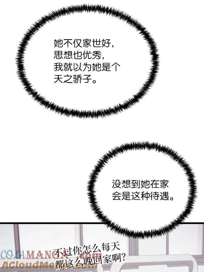 58 诗妍的爷爷72