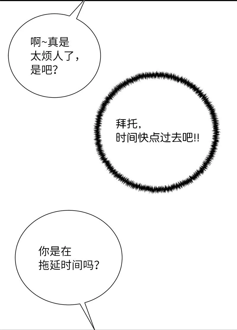 4 终极杀意71