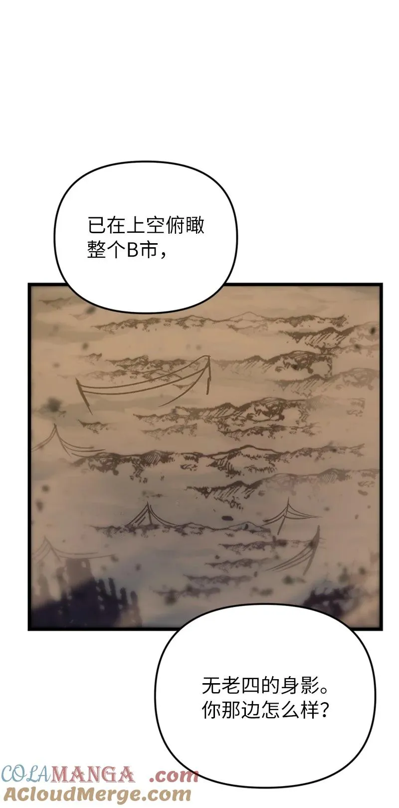 74 消失的老四6