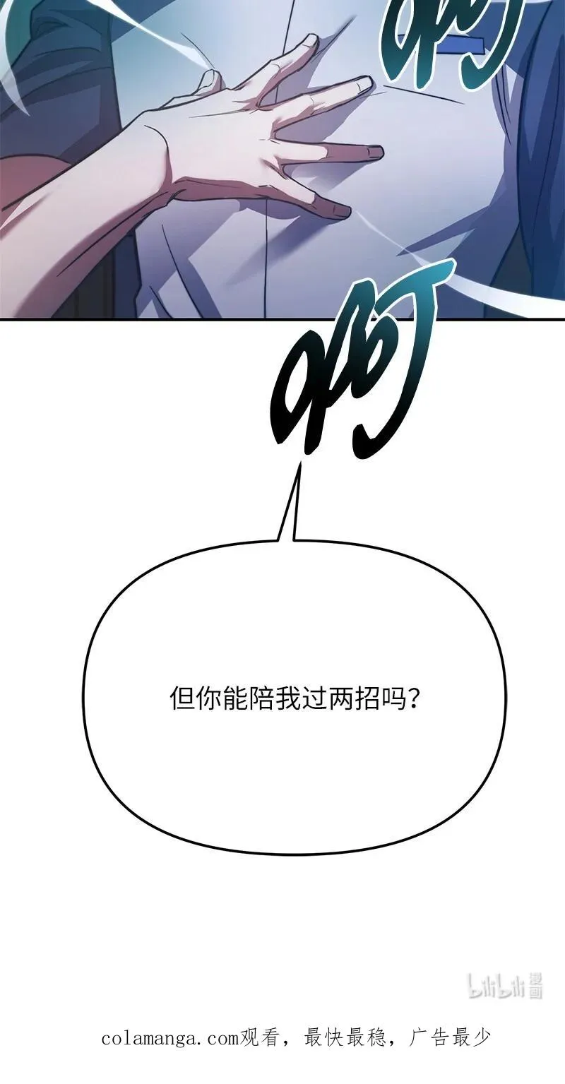 53 当局者迷115