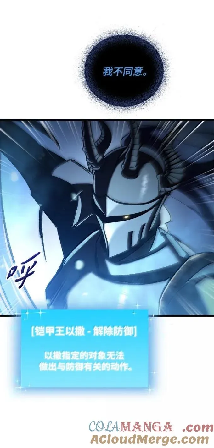 85 铠甲王以撒72