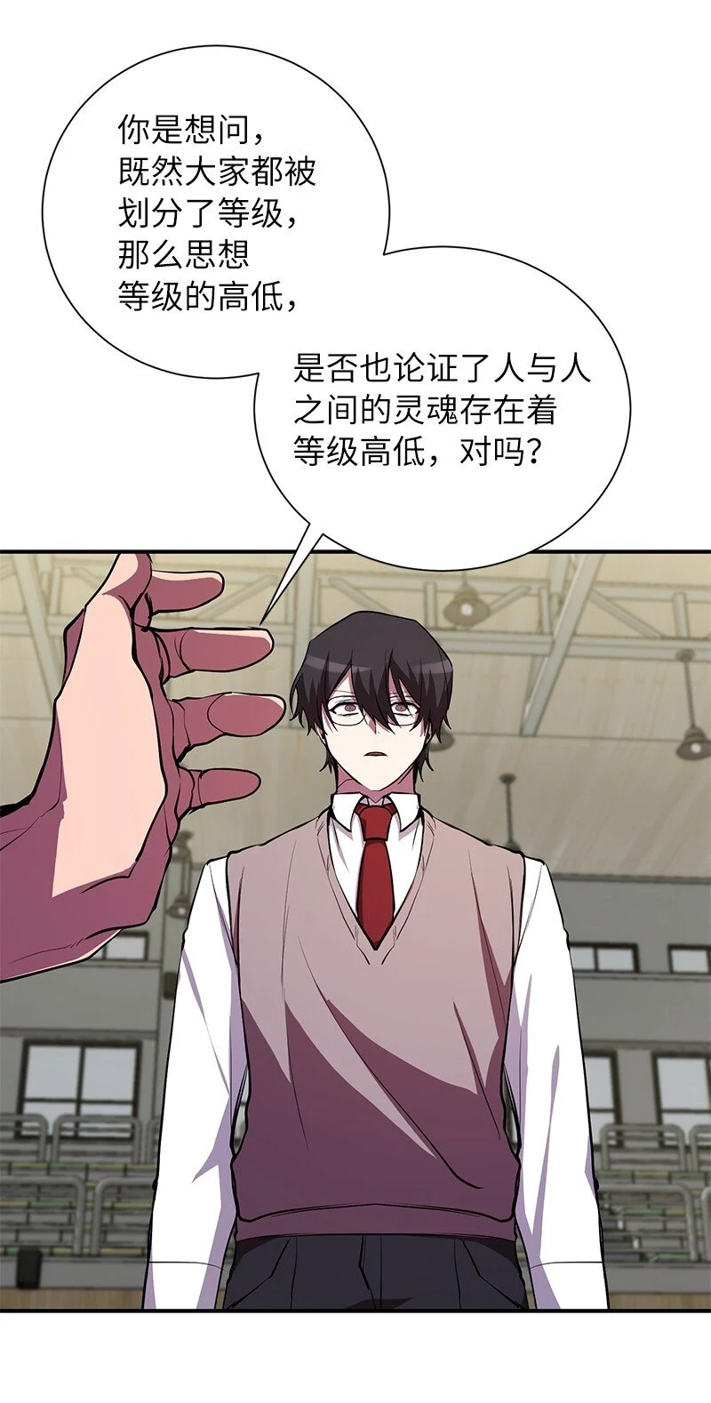 27 灵魂的优劣81