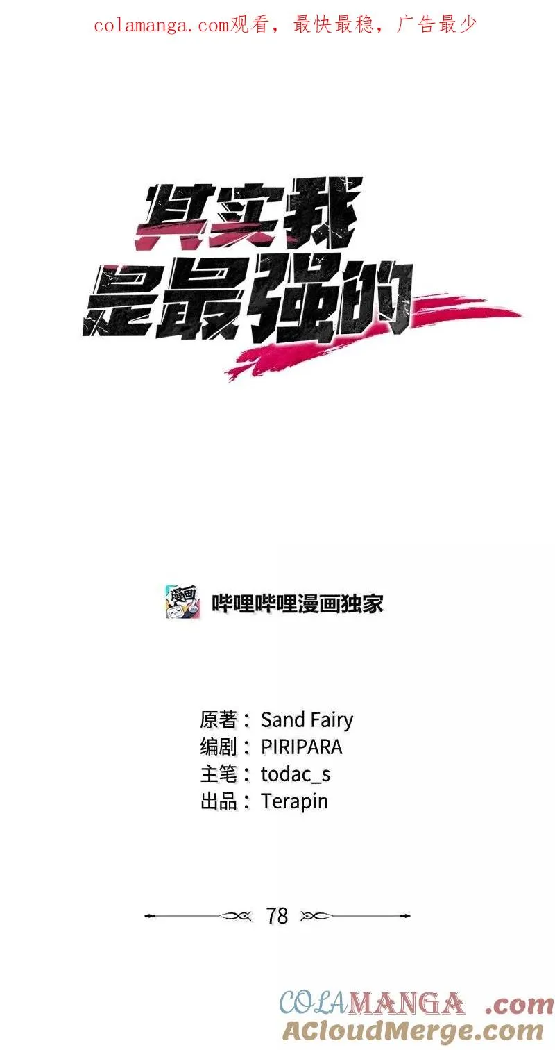 78 出席会议0