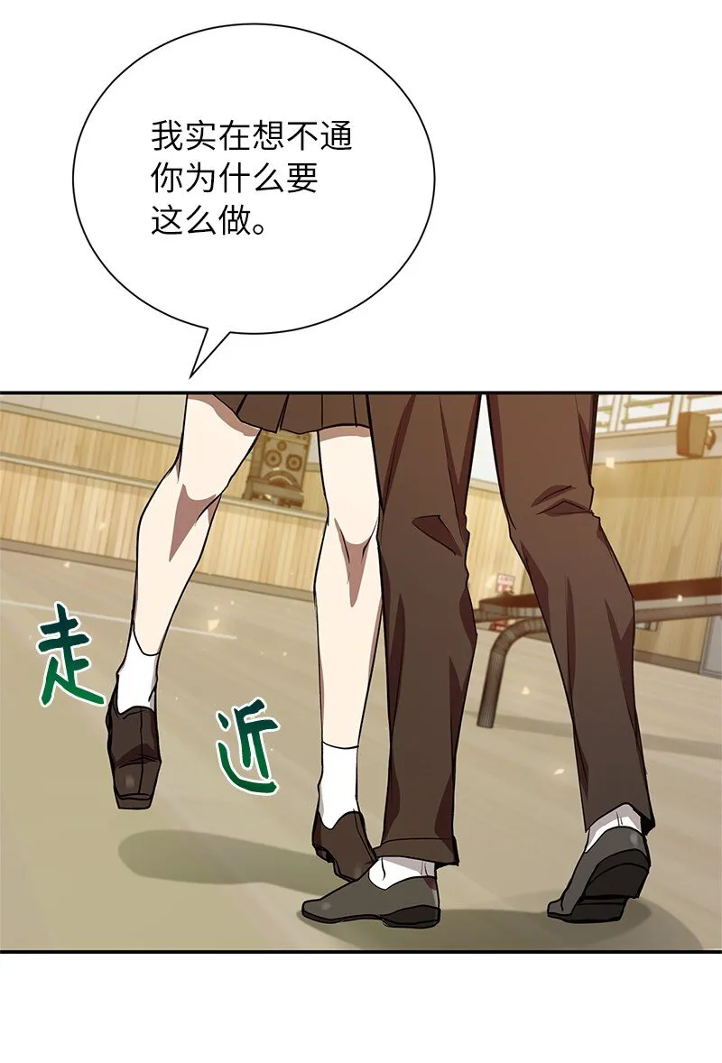 8 突然的三角关系72