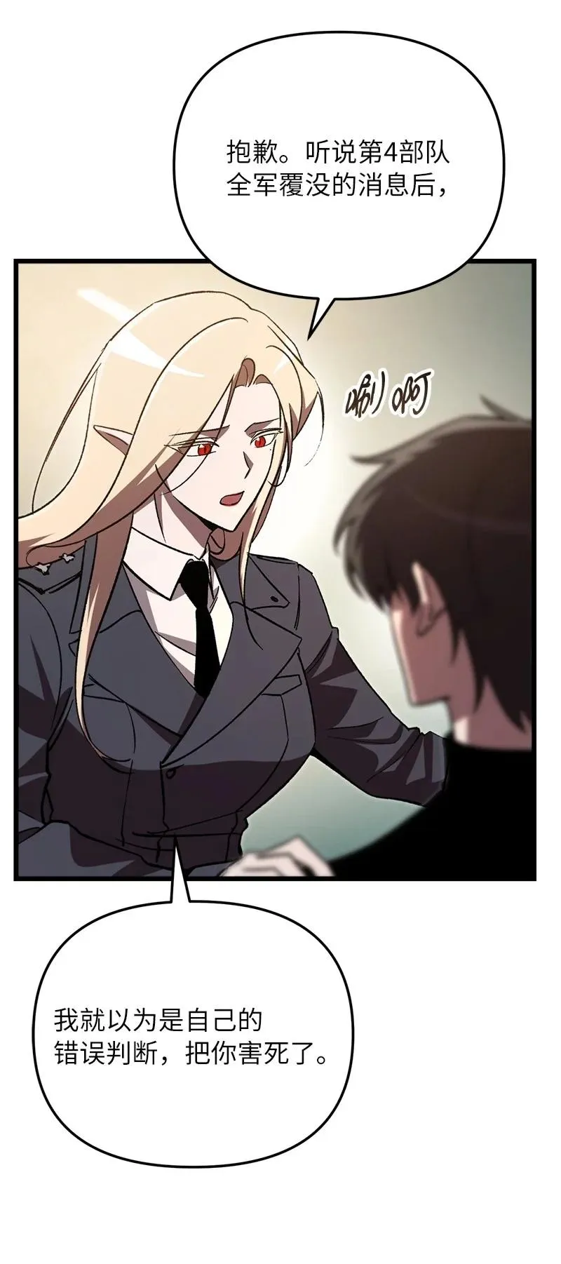 71 世界末日34