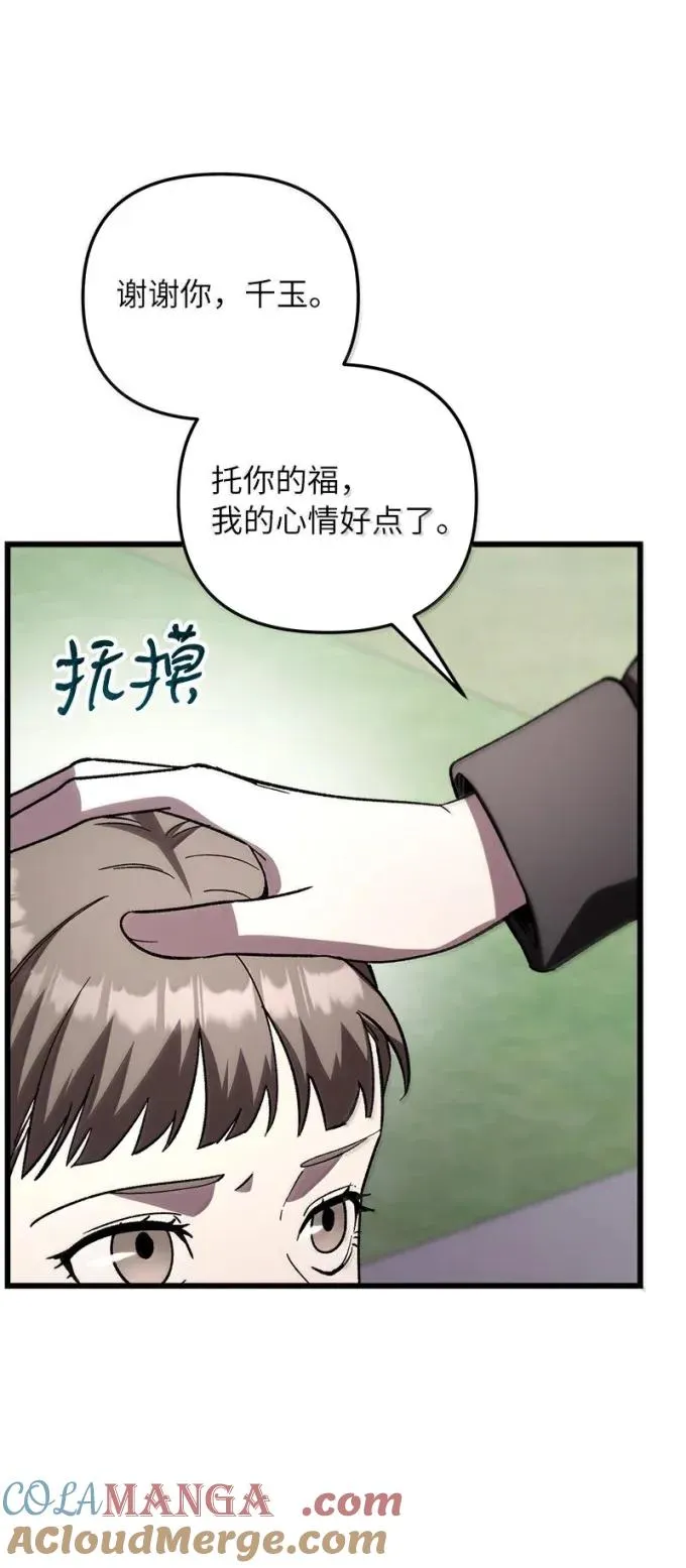 81 灭绝之塔78