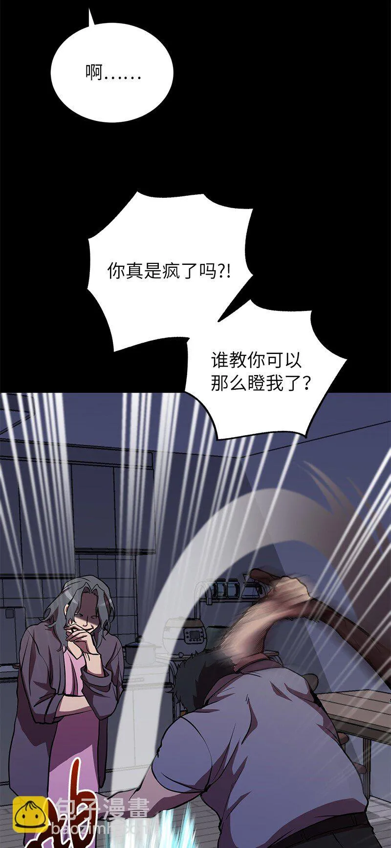 26 成魔33