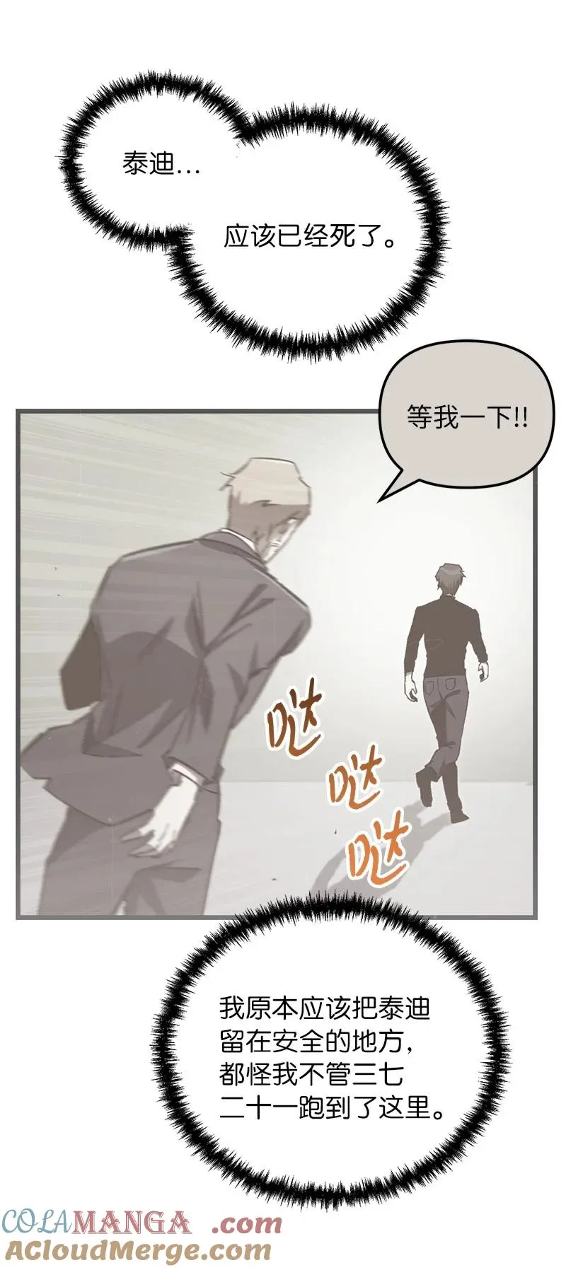 71 世界末日16